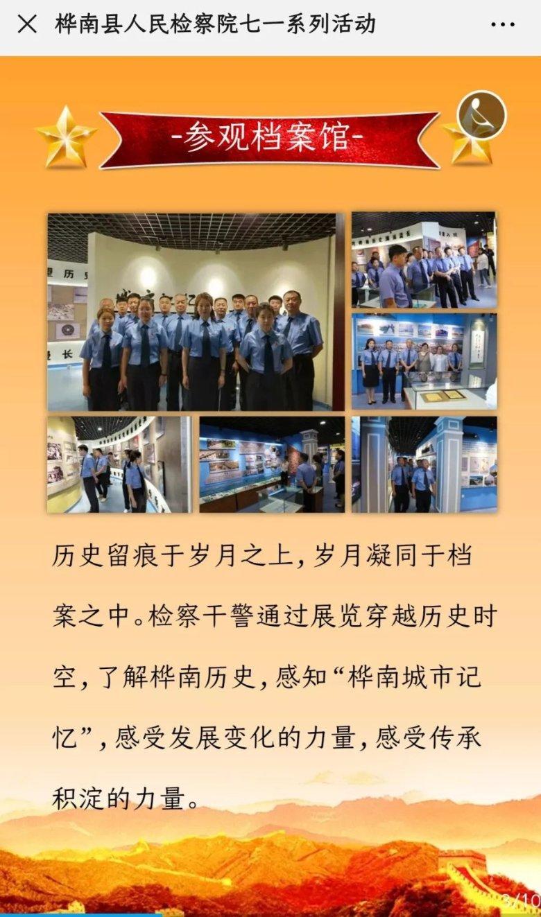 王子与公主冒险